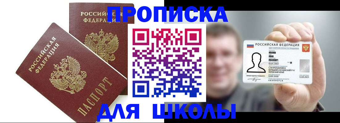 временная регистрация в Кушве