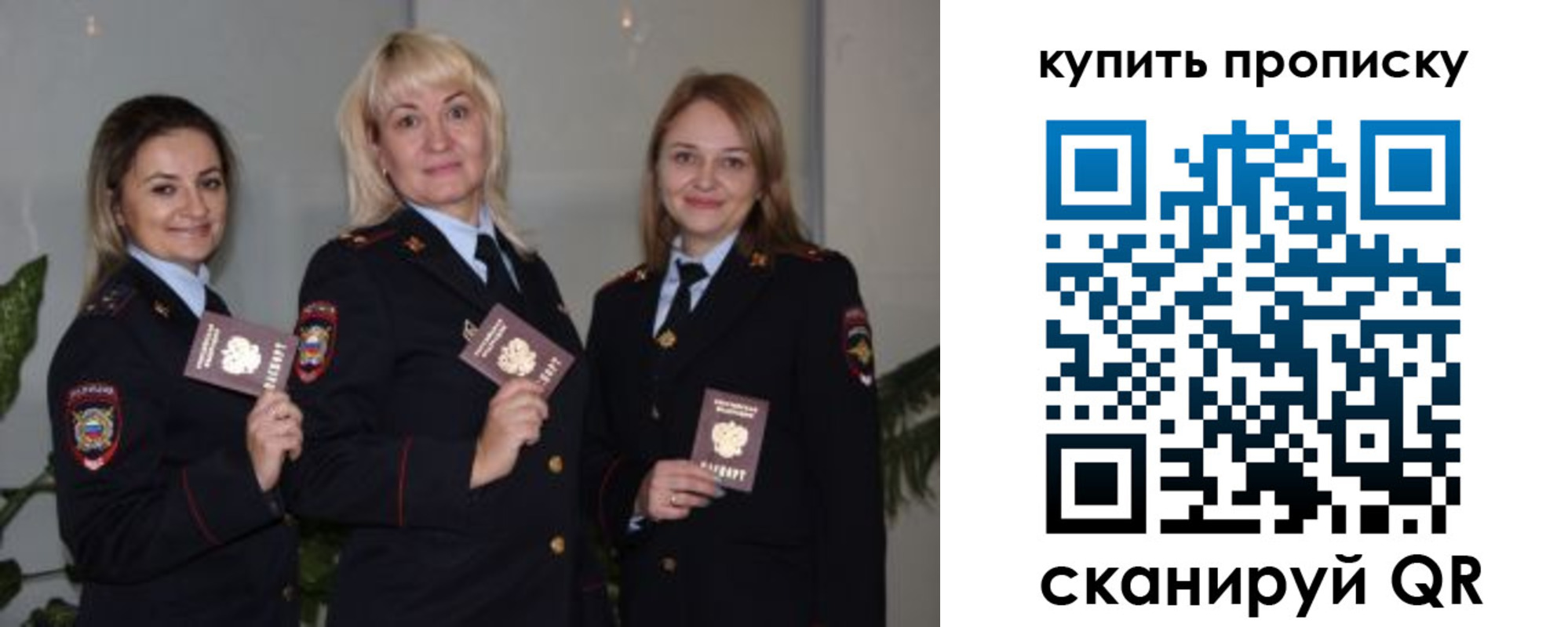 прописка в квартире в Кушве