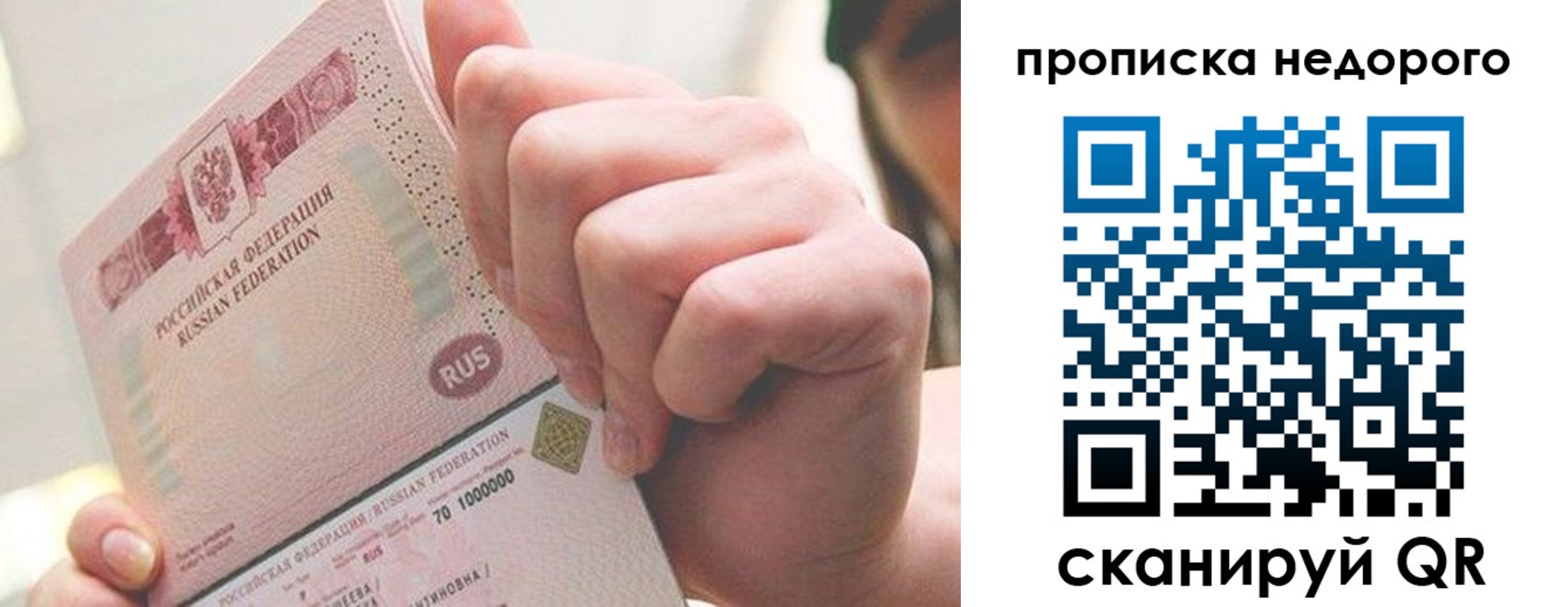 временная регистрация гарантия в Кушве