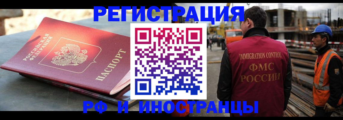 прописка в квартире в Кушве