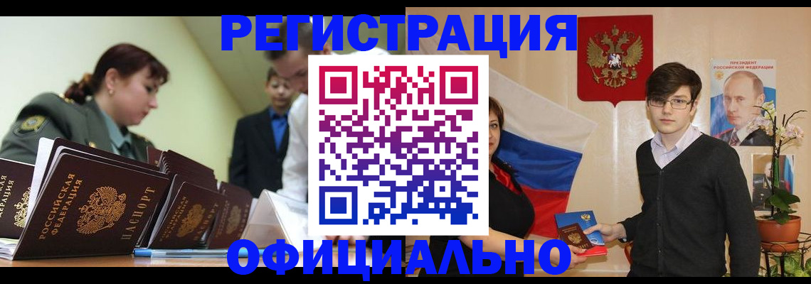 прописка в квартире в Кушве