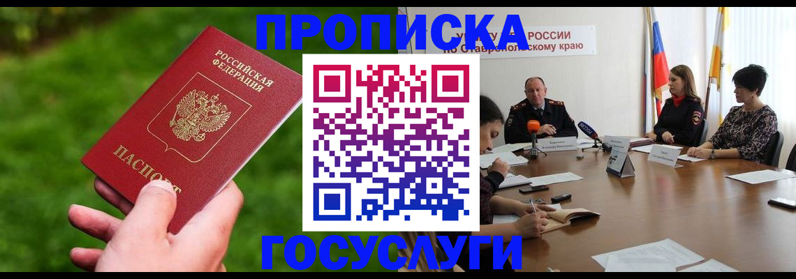 прописка для военкомата в Кушве