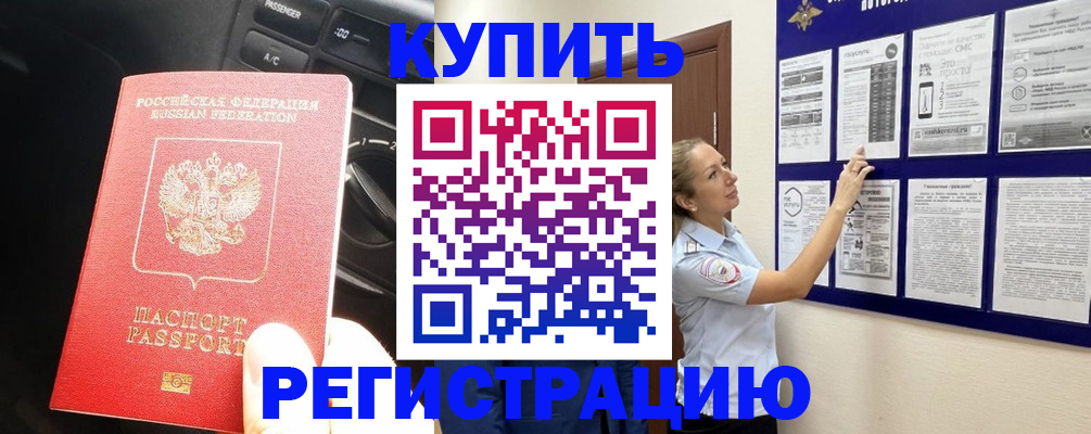 регистрация в Кушве