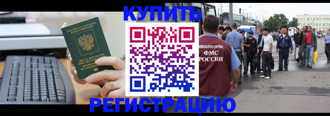 временная регистрация гарантия в Кушве