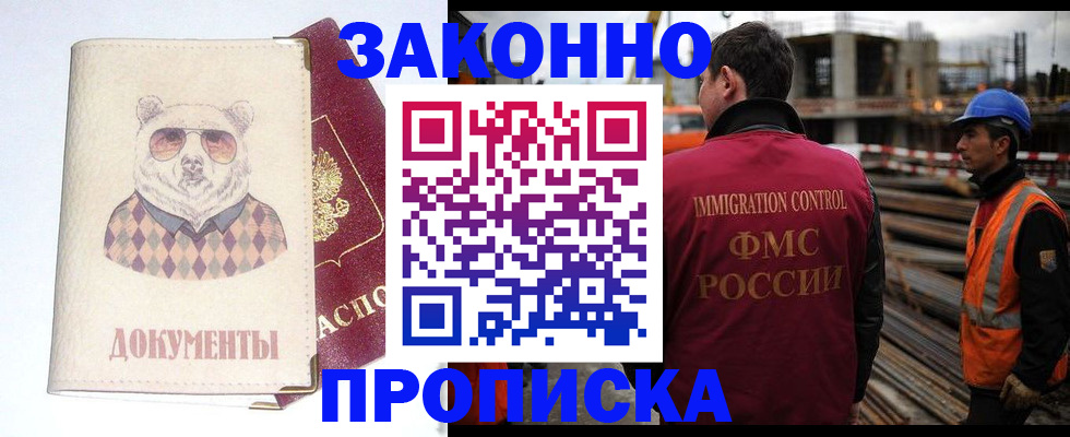 где прописаться в Кушве