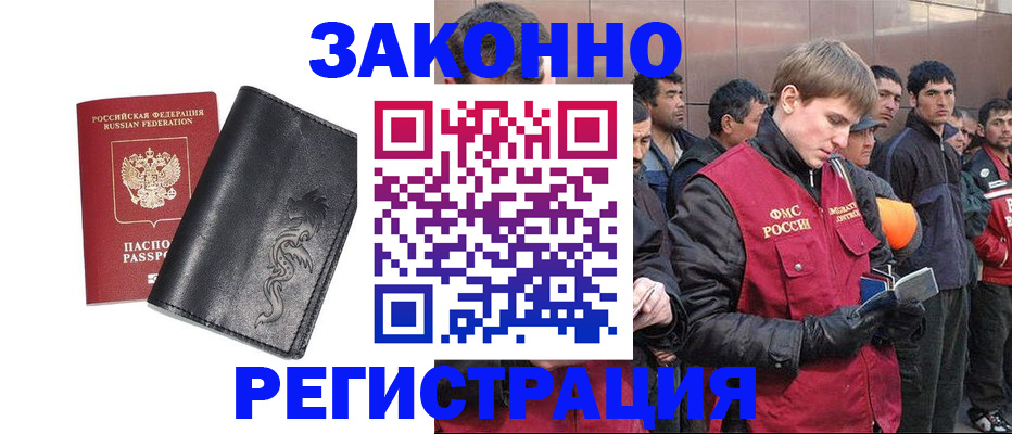 временная регистрация в Кушве
