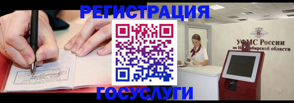 прописка штамп в Кушве