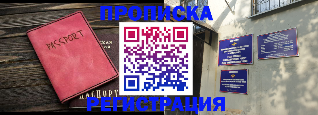 временная регистрация 2025 в Кушве