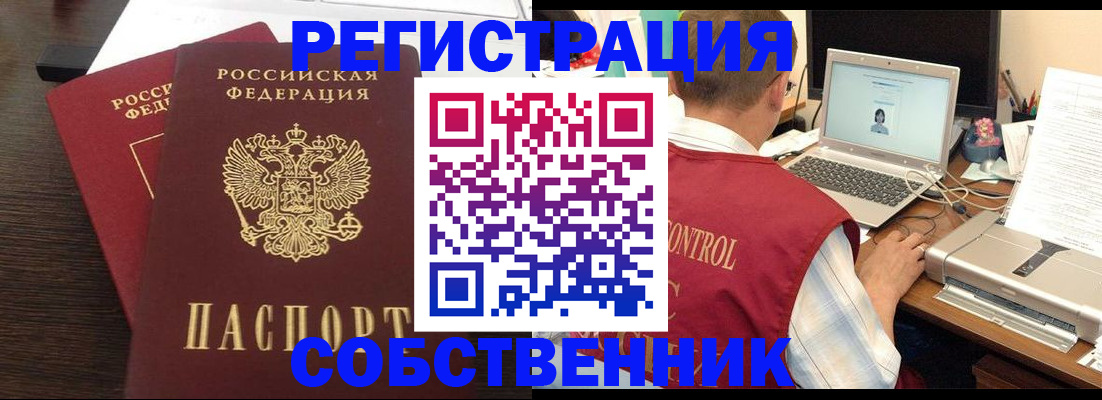 временная прописка в Кушве