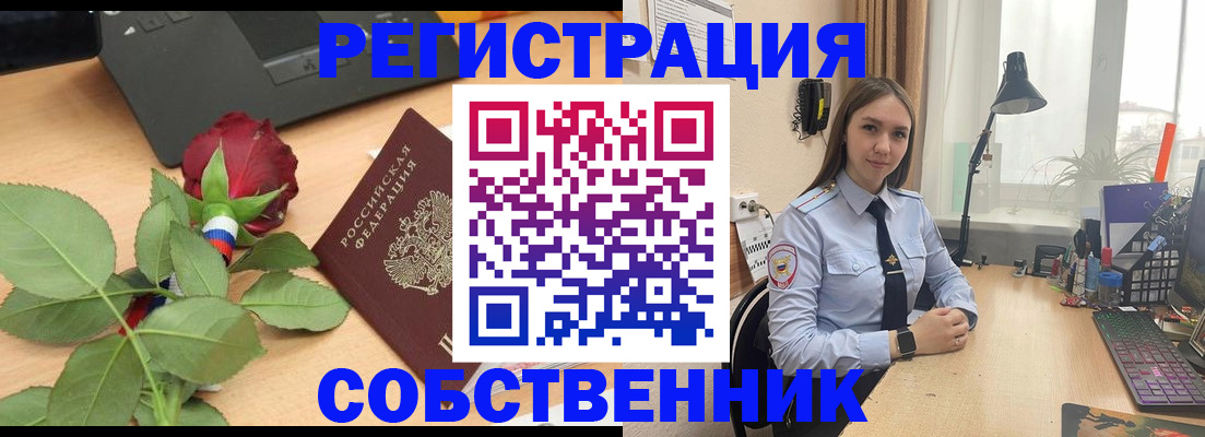 прописка штамп в Кушве