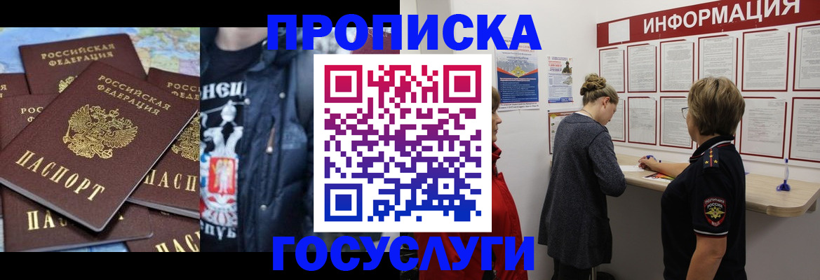 временная регистрация адрес в Кушве